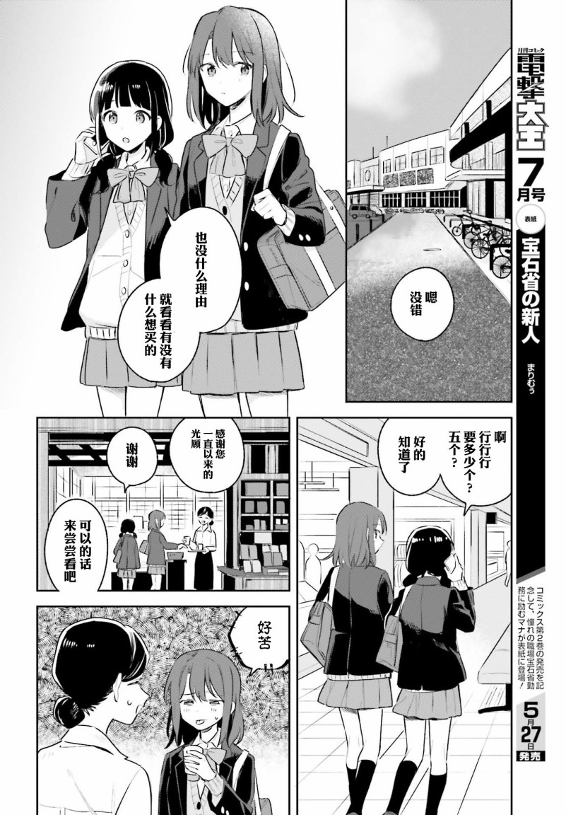 《安达与岛村》漫画最新章节第11话免费下拉式在线观看章节第【14】张图片