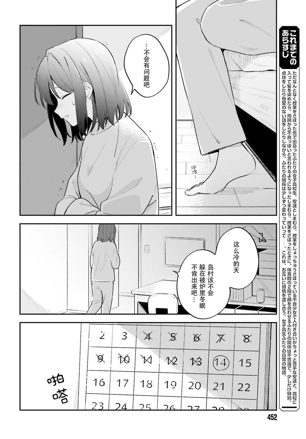 《安达与岛村》漫画最新章节第17话 前篇免费下拉式在线观看章节第【2】张图片