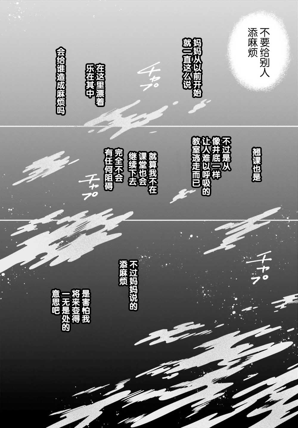 《安达与岛村》漫画最新章节第7话免费下拉式在线观看章节第【12】张图片