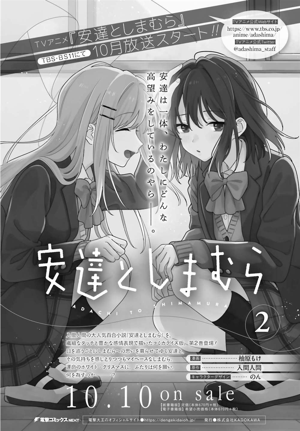 《安达与岛村》漫画最新章节第15.1话免费下拉式在线观看章节第【14】张图片