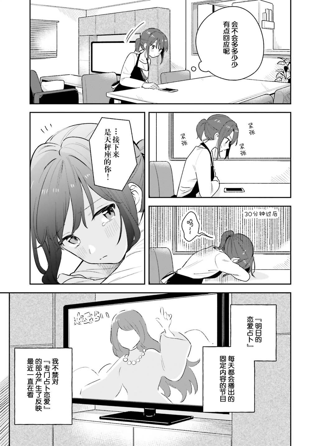 《安达与岛村》漫画最新章节第15.1话免费下拉式在线观看章节第【10】张图片