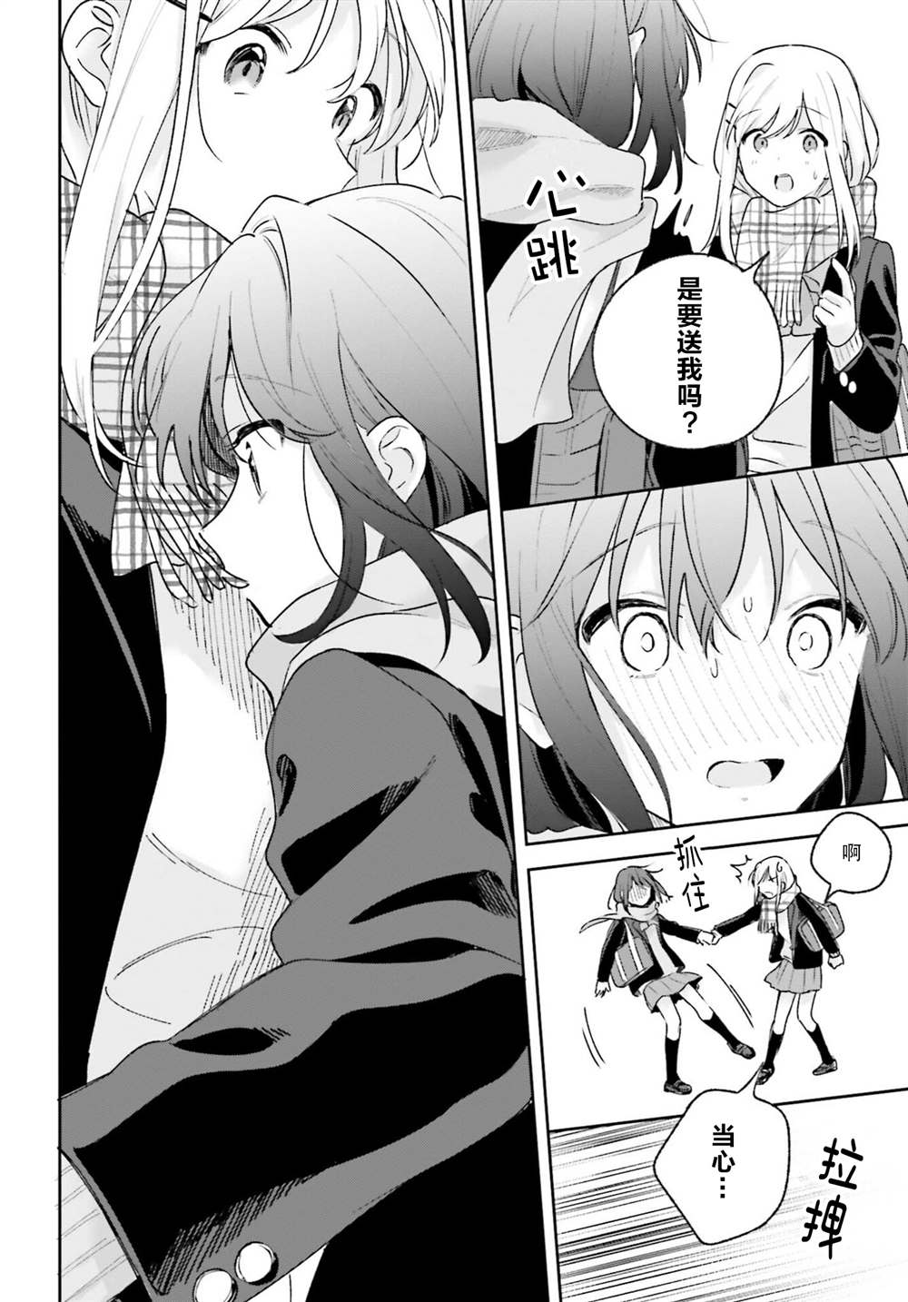 《安达与岛村》漫画最新章节第14话免费下拉式在线观看章节第【16】张图片