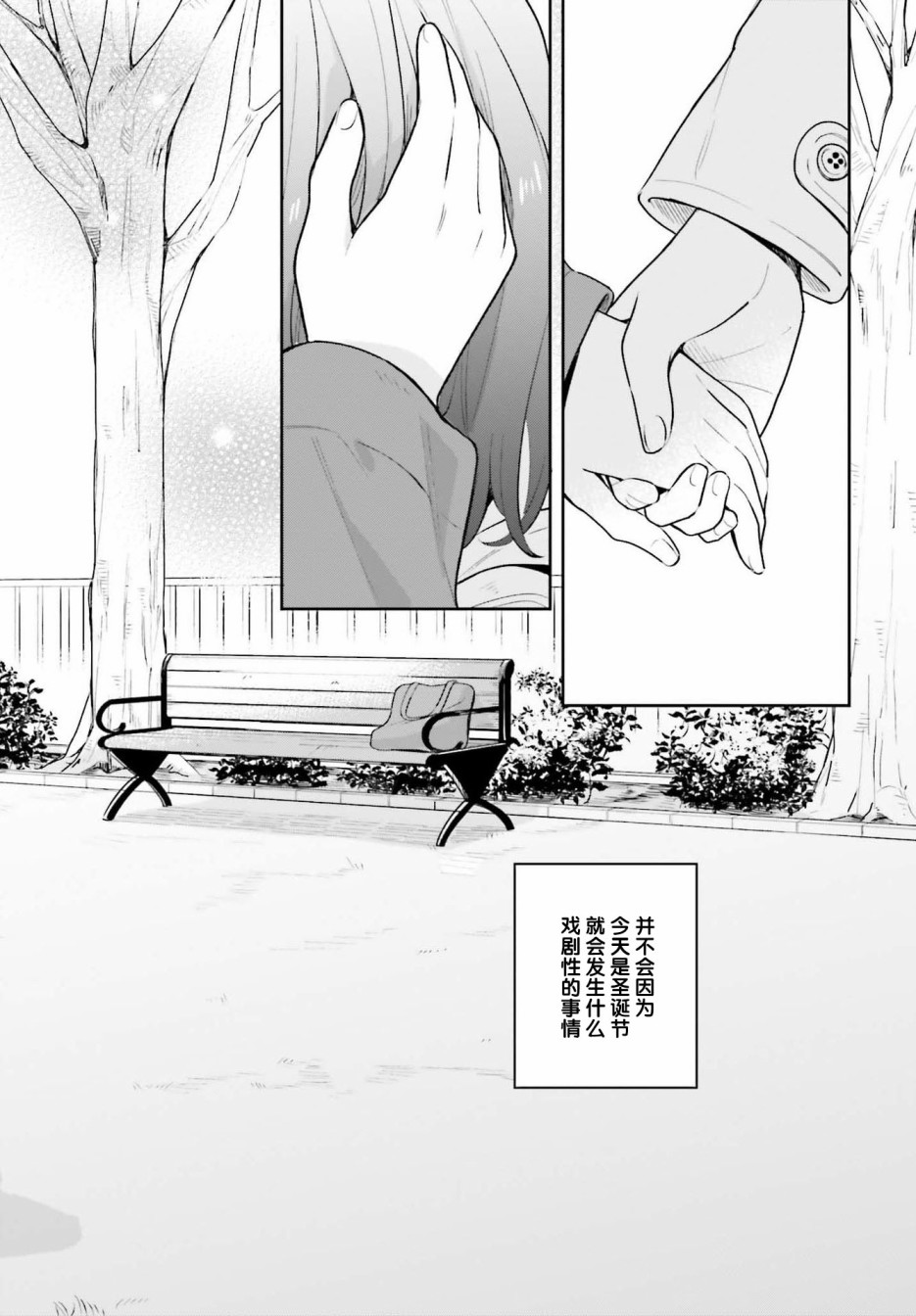 《安达与岛村》漫画最新章节第12.5话免费下拉式在线观看章节第【16】张图片