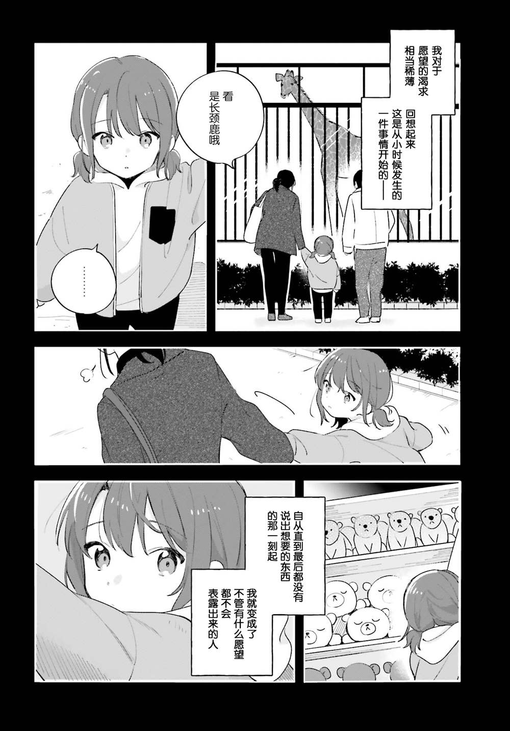 《安达与岛村》漫画最新章节第18话免费下拉式在线观看章节第【2】张图片