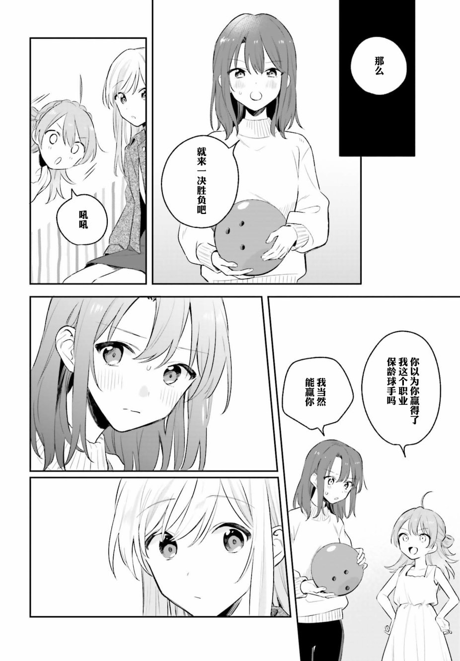 《安达与岛村》漫画最新章节第5.2话免费下拉式在线观看章节第【9】张图片