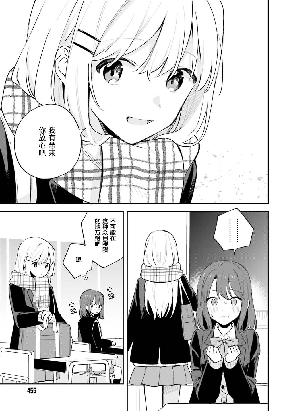 《安达与岛村》漫画最新章节第17话 前篇免费下拉式在线观看章节第【5】张图片