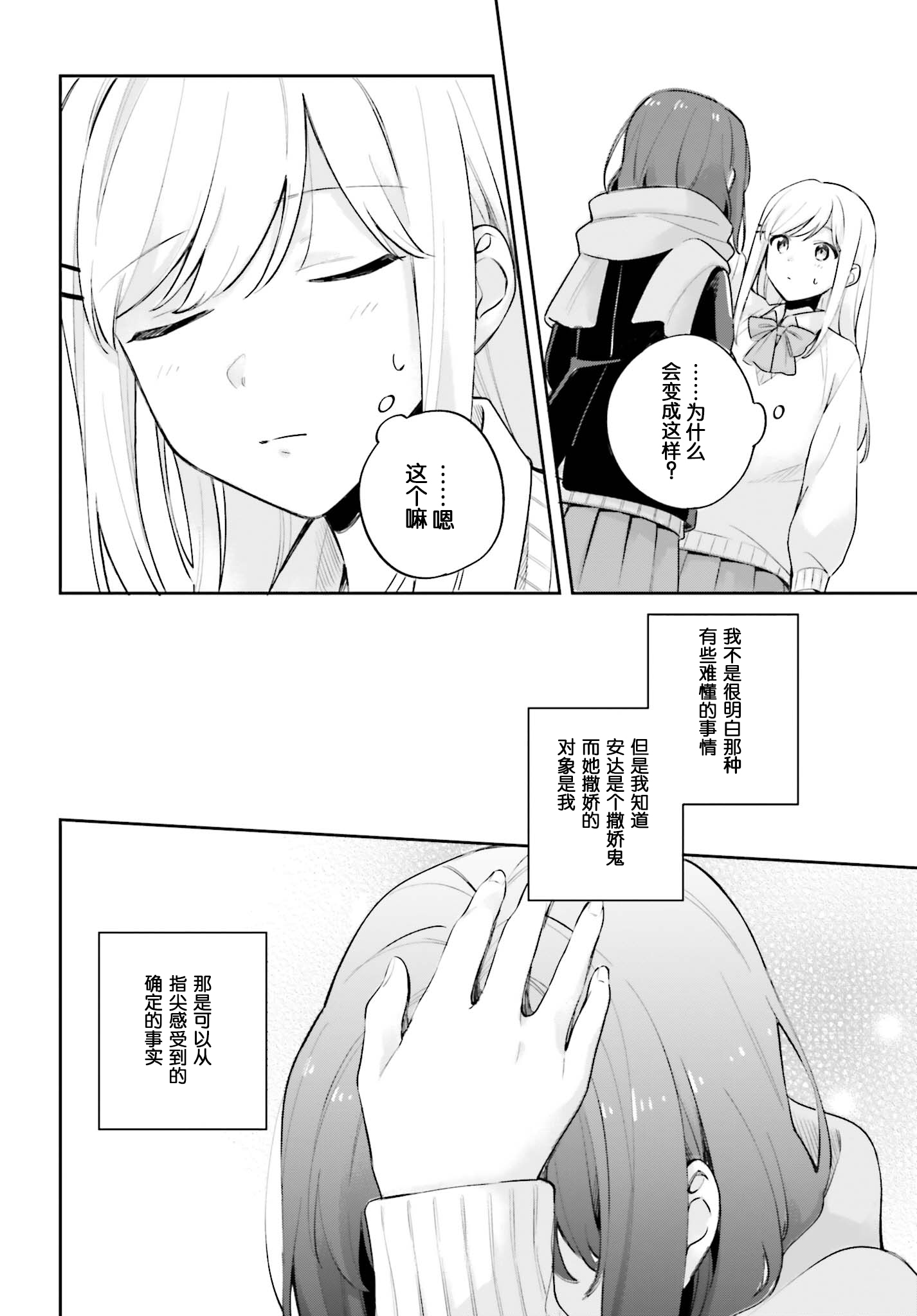 《安达与岛村》漫画最新章节第16.5话免费下拉式在线观看章节第【11】张图片