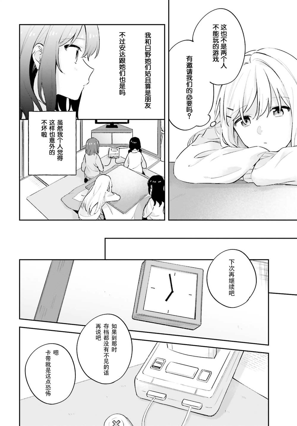 《安达与岛村》漫画最新章节第16.1话免费下拉式在线观看章节第【20】张图片