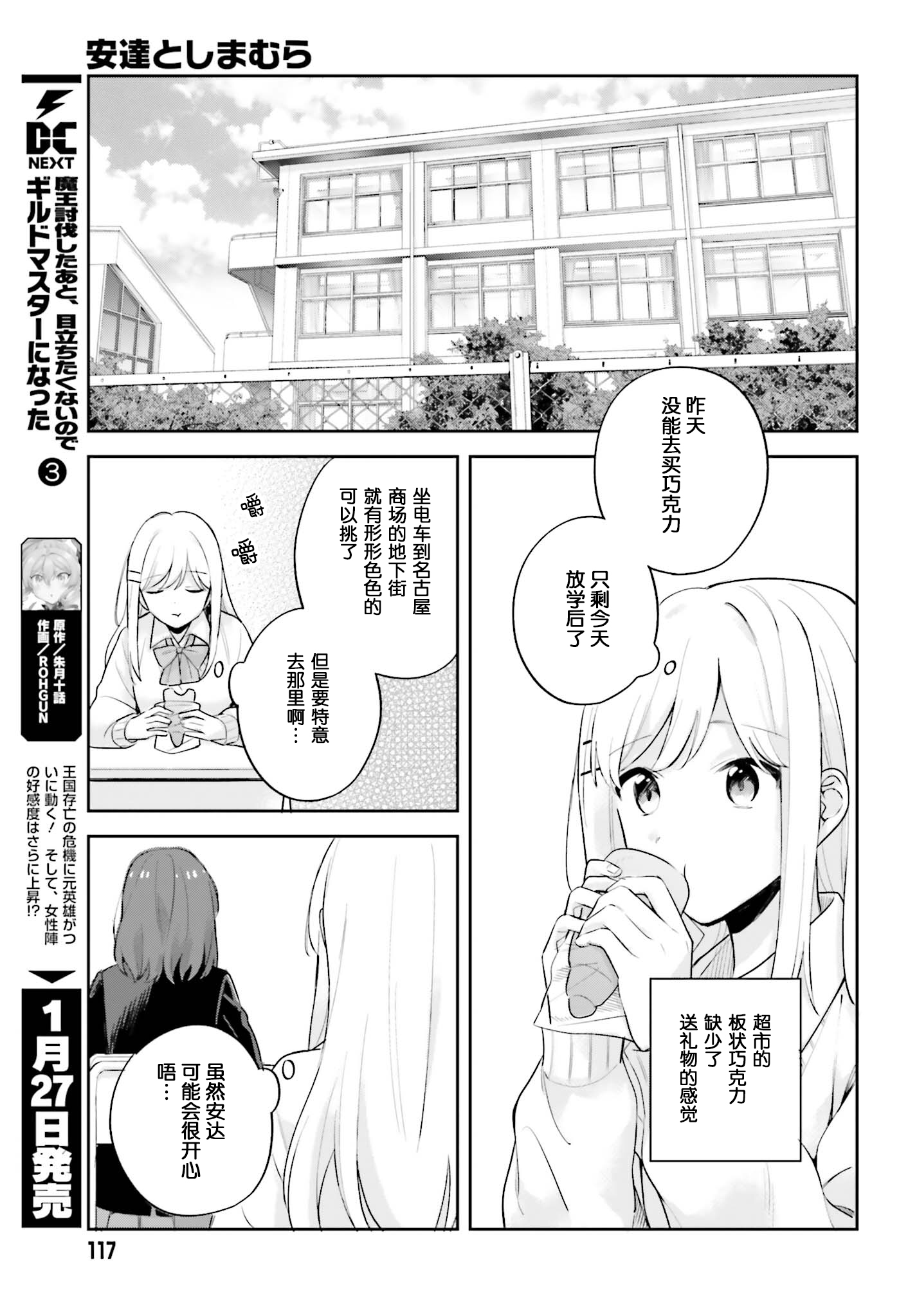 《安达与岛村》漫画最新章节第16.5话免费下拉式在线观看章节第【12】张图片