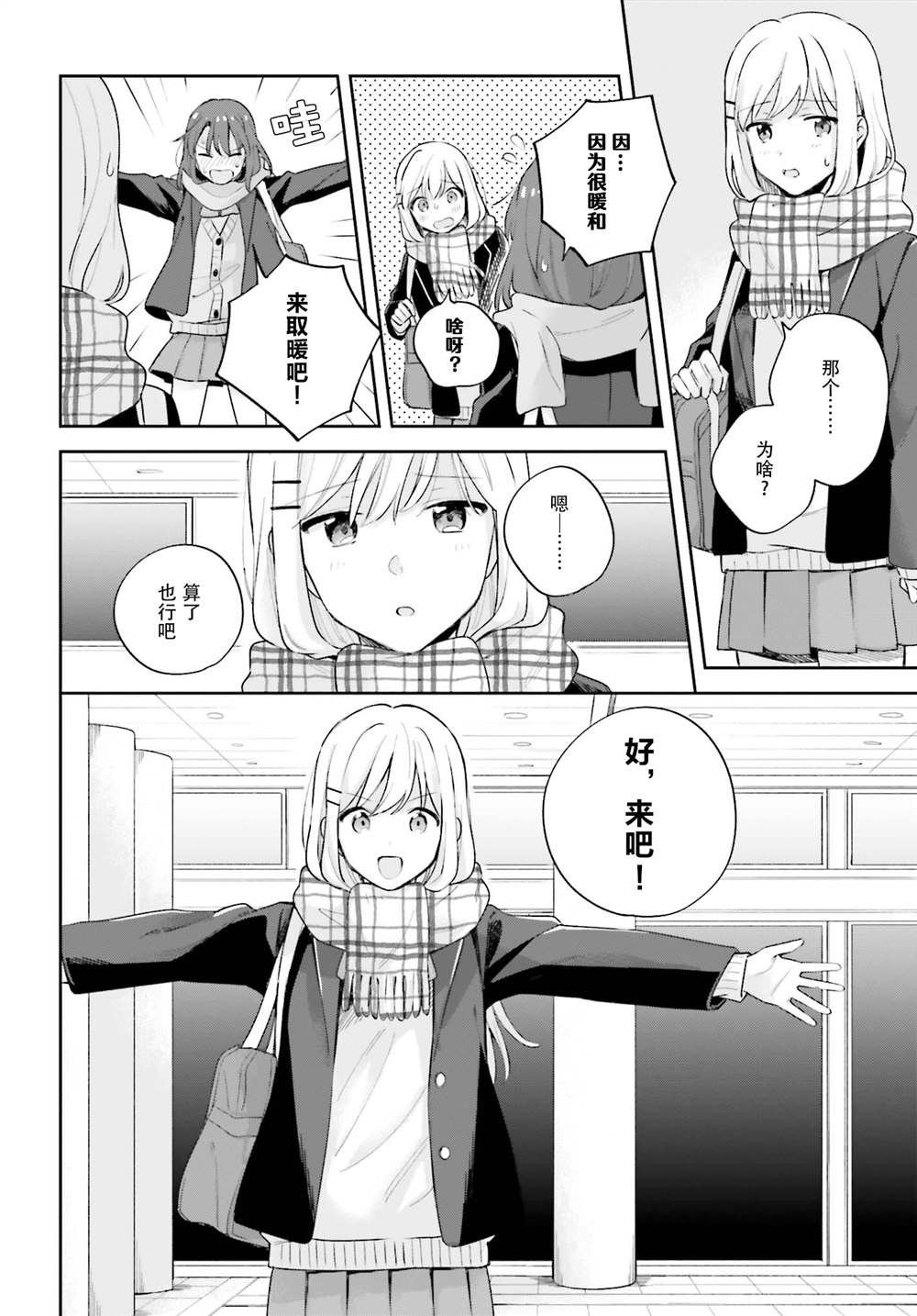 《安达与岛村》漫画最新章节第17.5话 后篇免费下拉式在线观看章节第【14】张图片