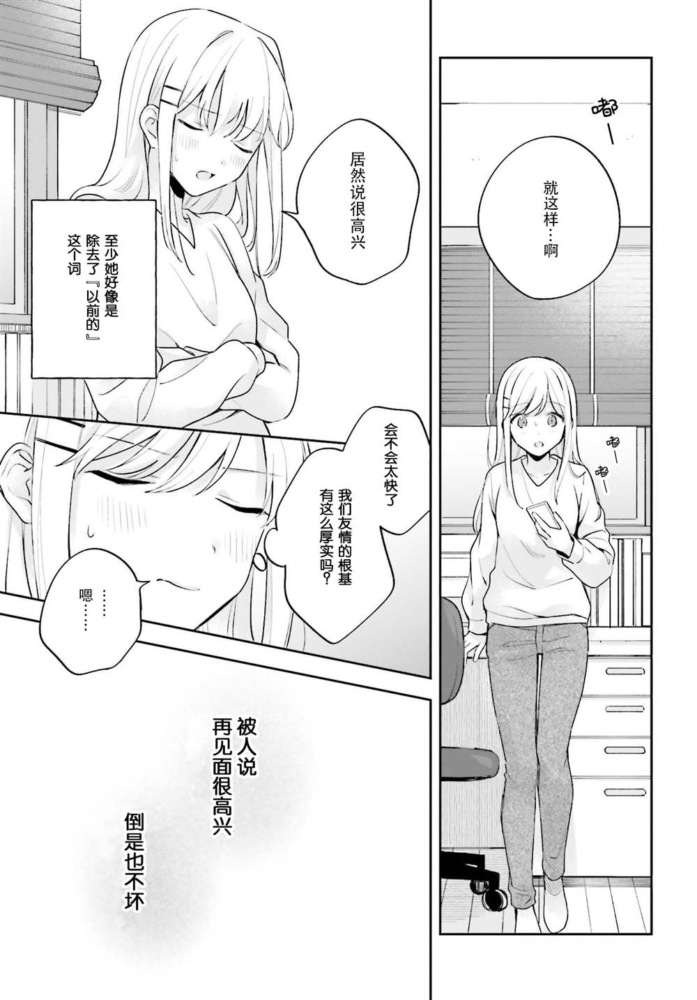 《安达与岛村》漫画最新章节第16.1话免费下拉式在线观看章节第【17】张图片