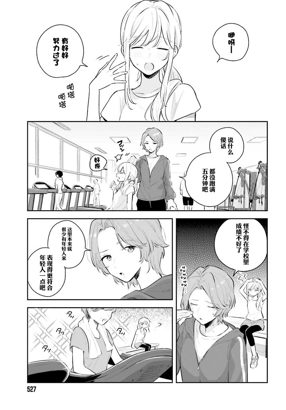 《安达与岛村》漫画最新章节第7话免费下拉式在线观看章节第【6】张图片