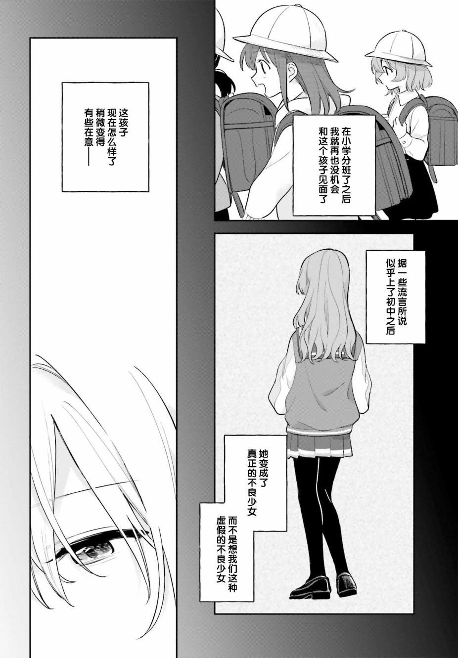 《安达与岛村》漫画最新章节第10话免费下拉式在线观看章节第【12】张图片