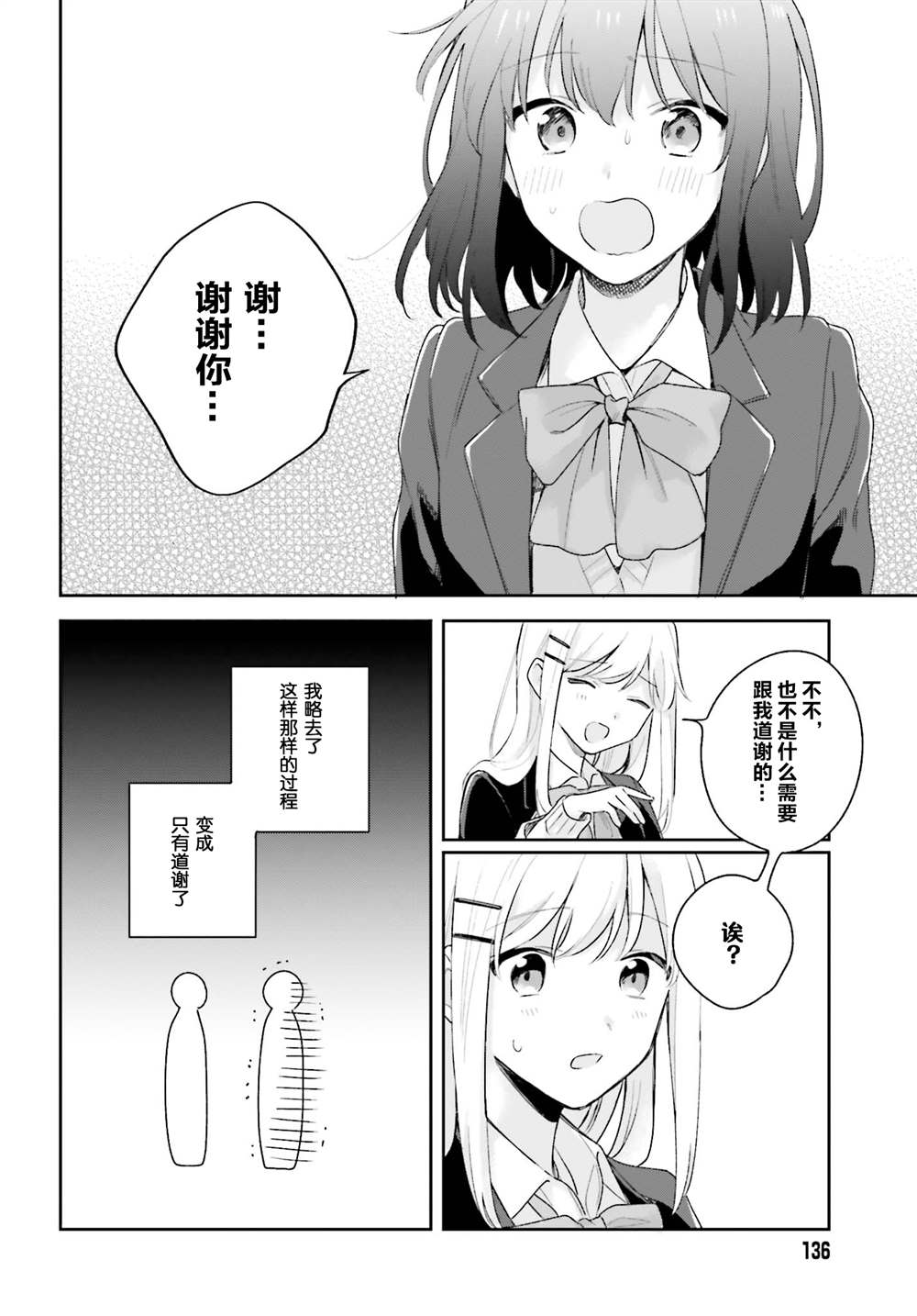 《安达与岛村》漫画最新章节第15.5话免费下拉式在线观看章节第【8】张图片