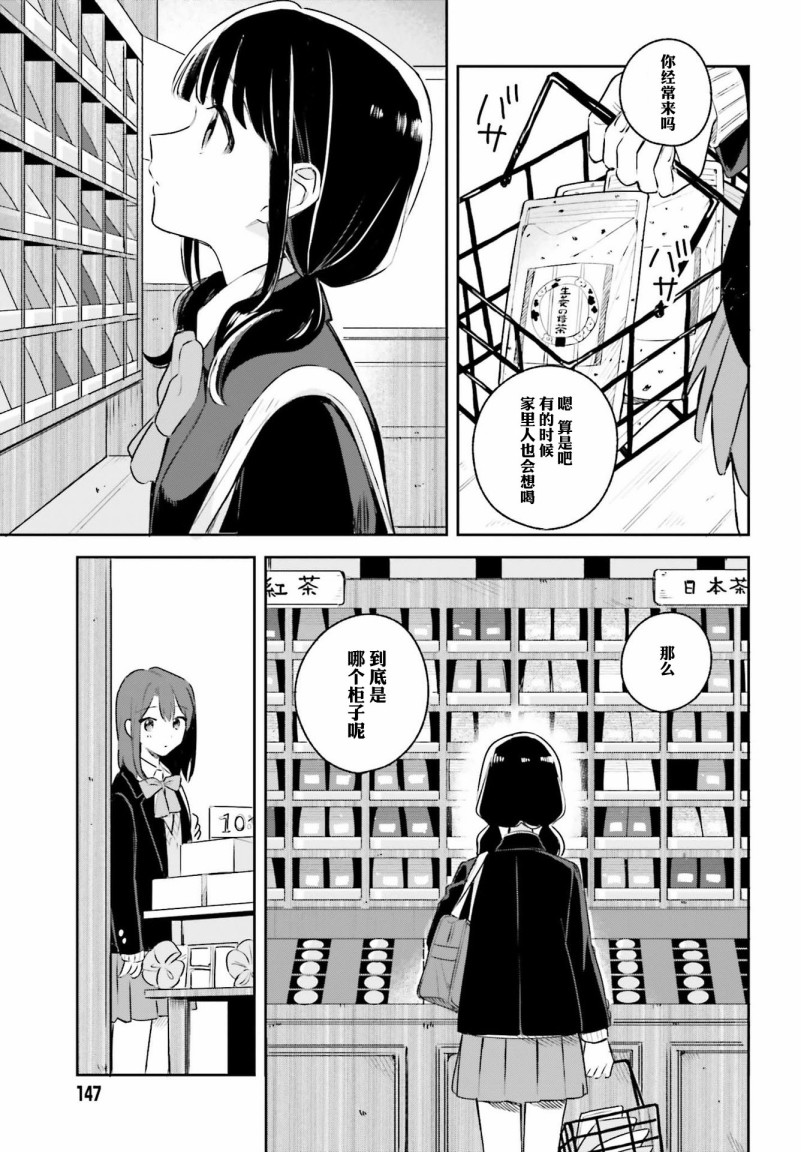 《安达与岛村》漫画最新章节第11话免费下拉式在线观看章节第【15】张图片