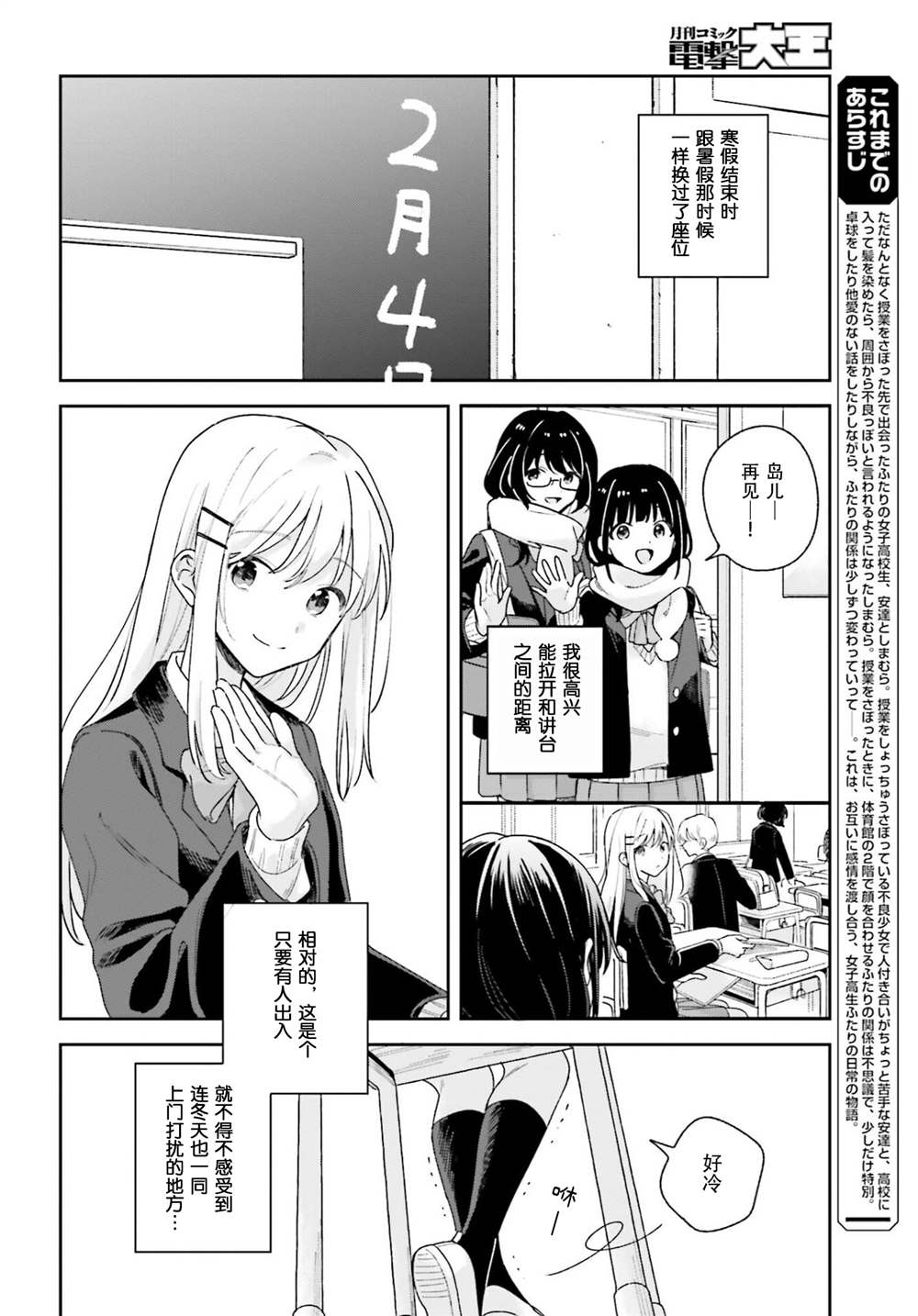 《安达与岛村》漫画最新章节第14话免费下拉式在线观看章节第【2】张图片