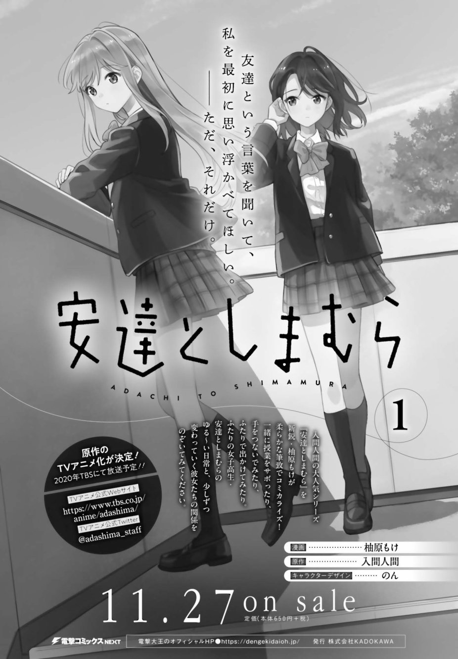 《安达与岛村》漫画最新章节第5.2话免费下拉式在线观看章节第【20】张图片