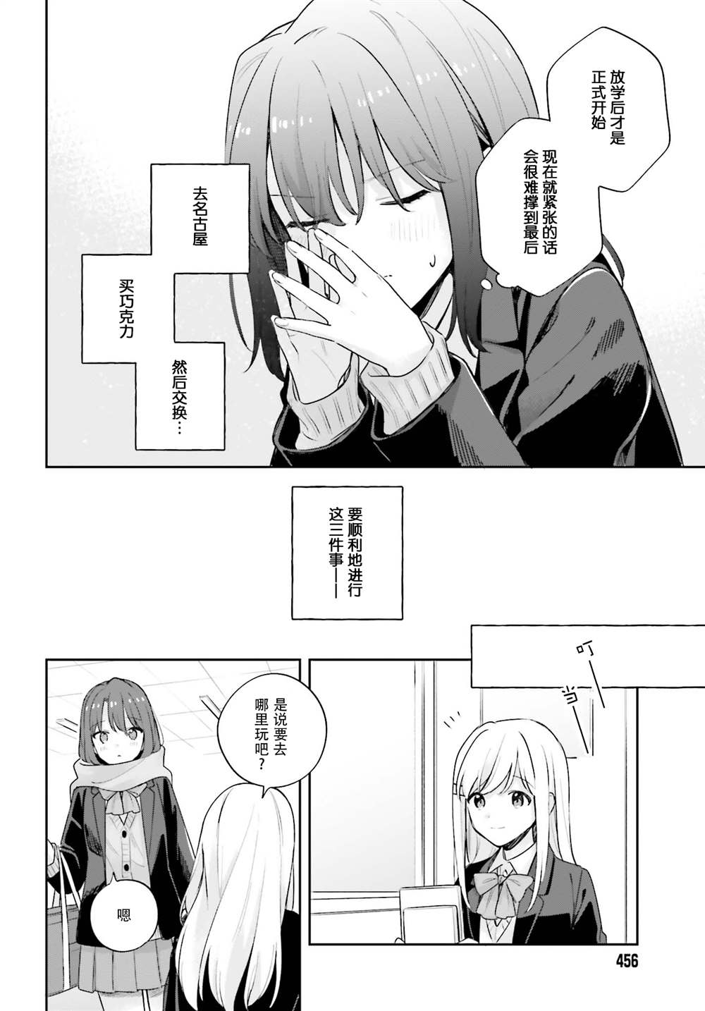 《安达与岛村》漫画最新章节第17话 前篇免费下拉式在线观看章节第【6】张图片