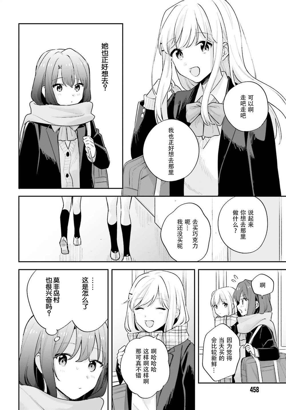 《安达与岛村》漫画最新章节第17话 前篇免费下拉式在线观看章节第【8】张图片