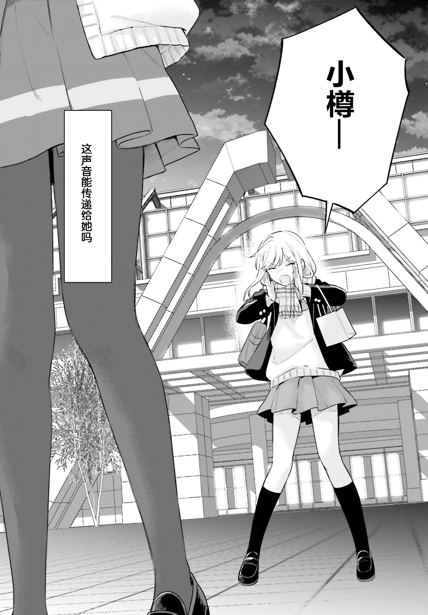 《安达与岛村》漫画最新章节第16.5话免费下拉式在线观看章节第【29】张图片