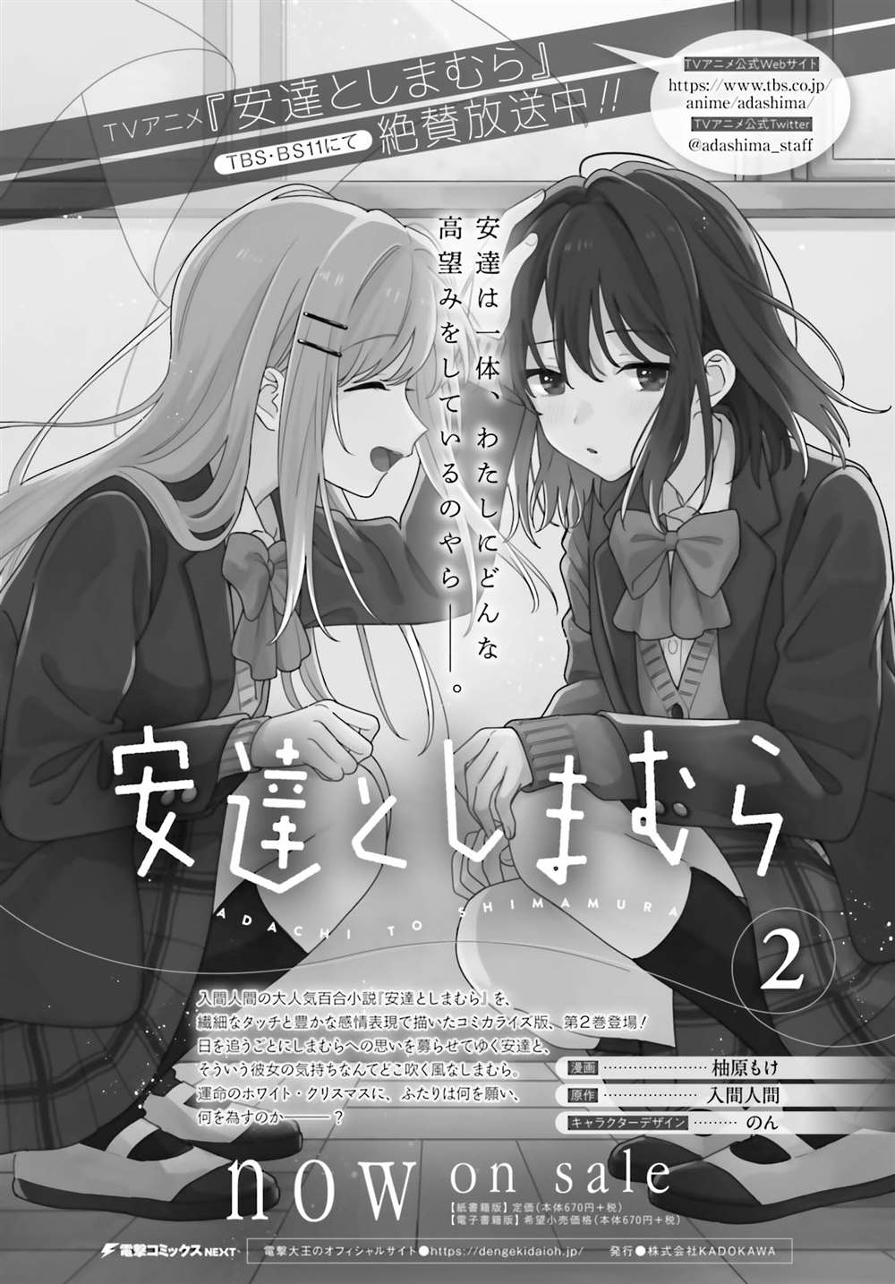 《安达与岛村》漫画最新章节第15.5话免费下拉式在线观看章节第【19】张图片