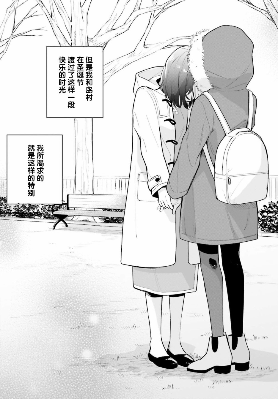 《安达与岛村》漫画最新章节第12.5话免费下拉式在线观看章节第【17】张图片