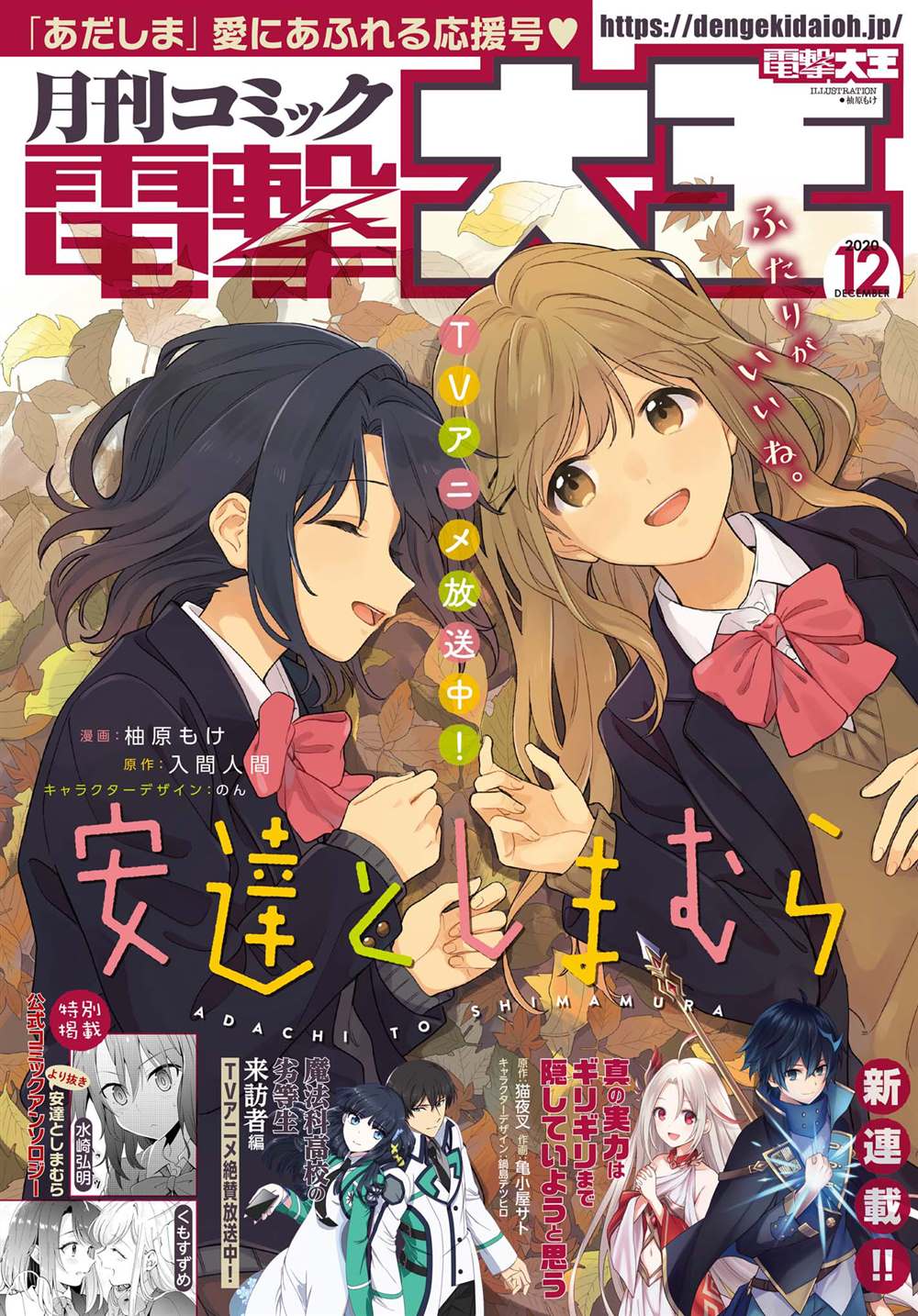 《安达与岛村》漫画最新章节第15.5话免费下拉式在线观看章节第【1】张图片