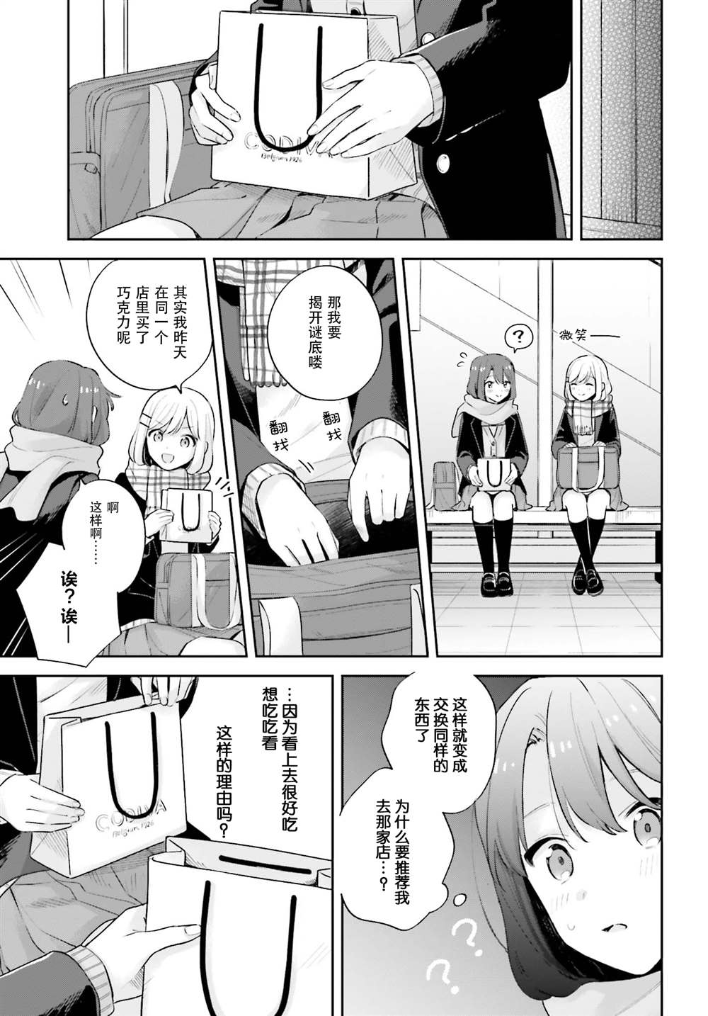 《安达与岛村》漫画最新章节第17话 前篇免费下拉式在线观看章节第【13】张图片