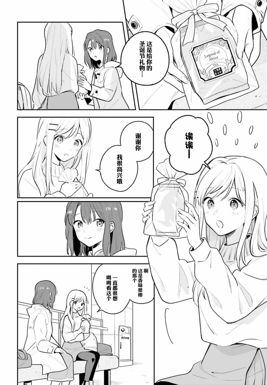 《安达与岛村》漫画最新章节第12.5话免费下拉式在线观看章节第【5】张图片