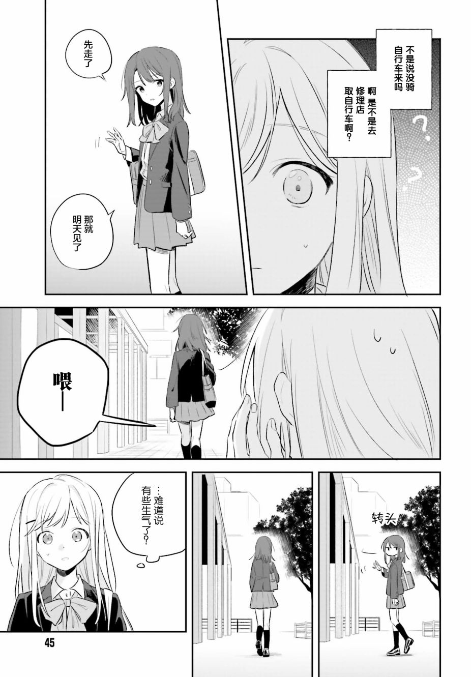 《安达与岛村》漫画最新章节第1话免费下拉式在线观看章节第【37】张图片