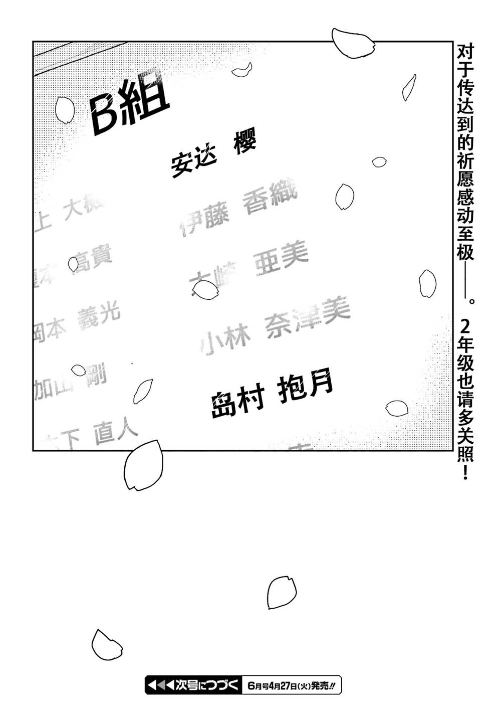 《安达与岛村》漫画最新章节第18话免费下拉式在线观看章节第【10】张图片