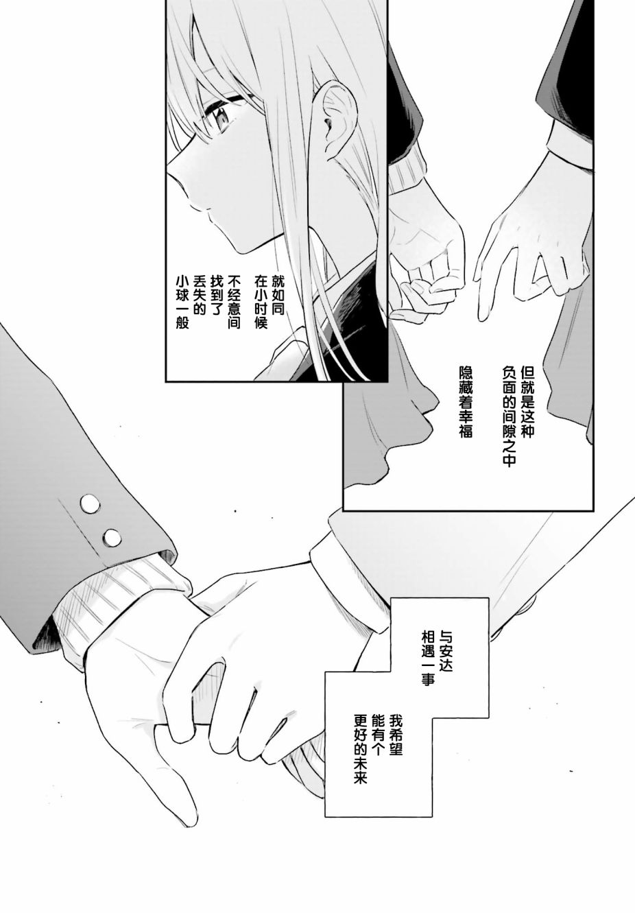 《安达与岛村》漫画最新章节第1话免费下拉式在线观看章节第【28】张图片