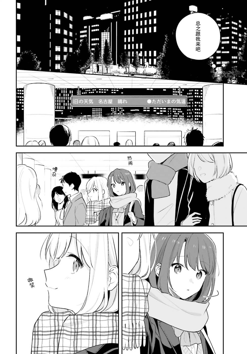 《安达与岛村》漫画最新章节第17.5话 后篇免费下拉式在线观看章节第【4】张图片