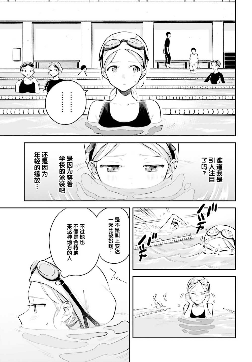 《安达与岛村》漫画最新章节第7话免费下拉式在线观看章节第【10】张图片