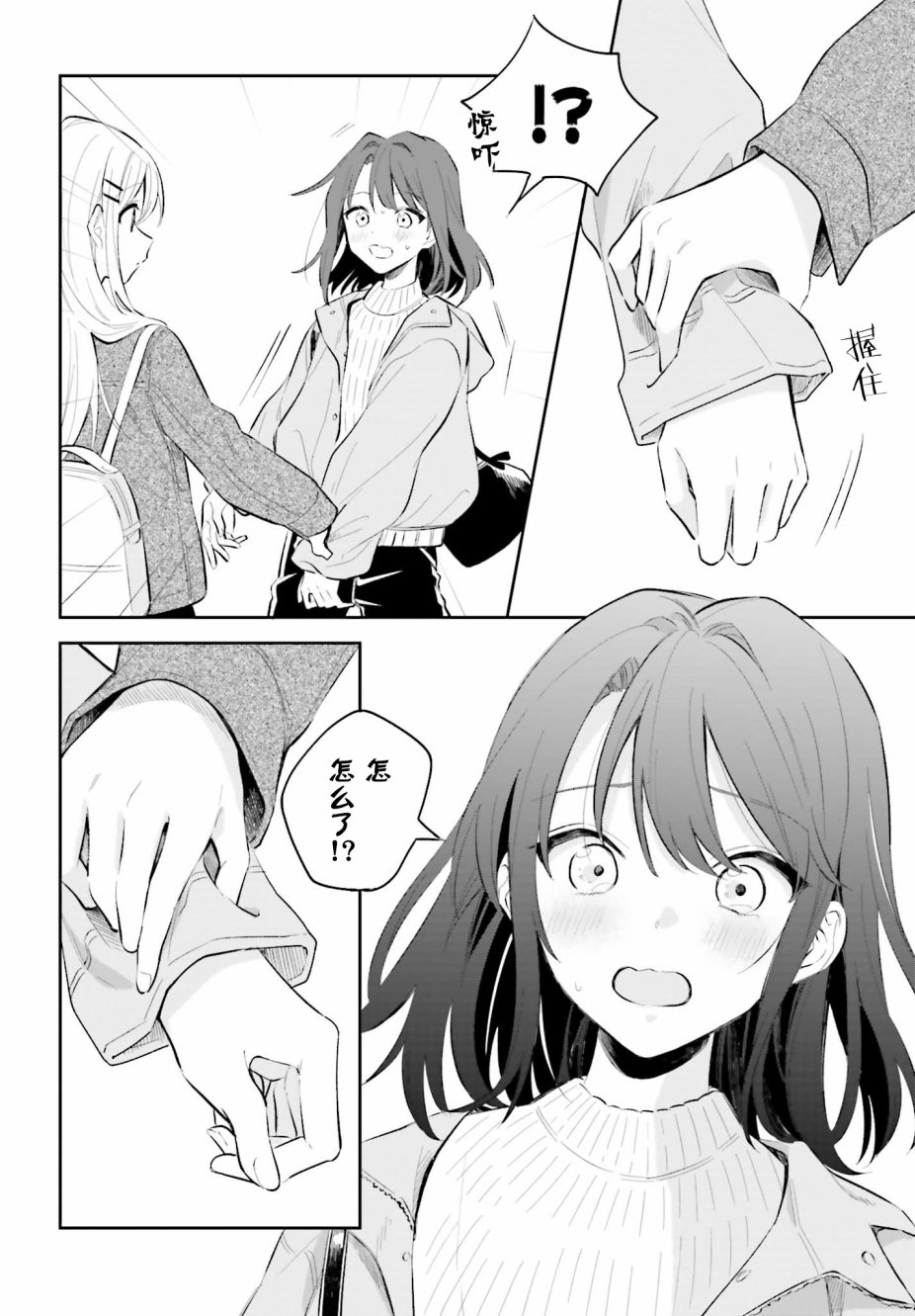 《安达与岛村》漫画最新章节第5.1话免费下拉式在线观看章节第【6】张图片