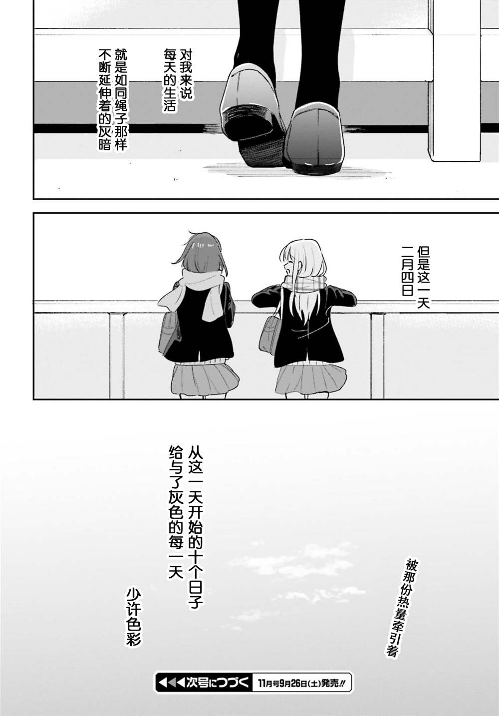 《安达与岛村》漫画最新章节第14话免费下拉式在线观看章节第【22】张图片