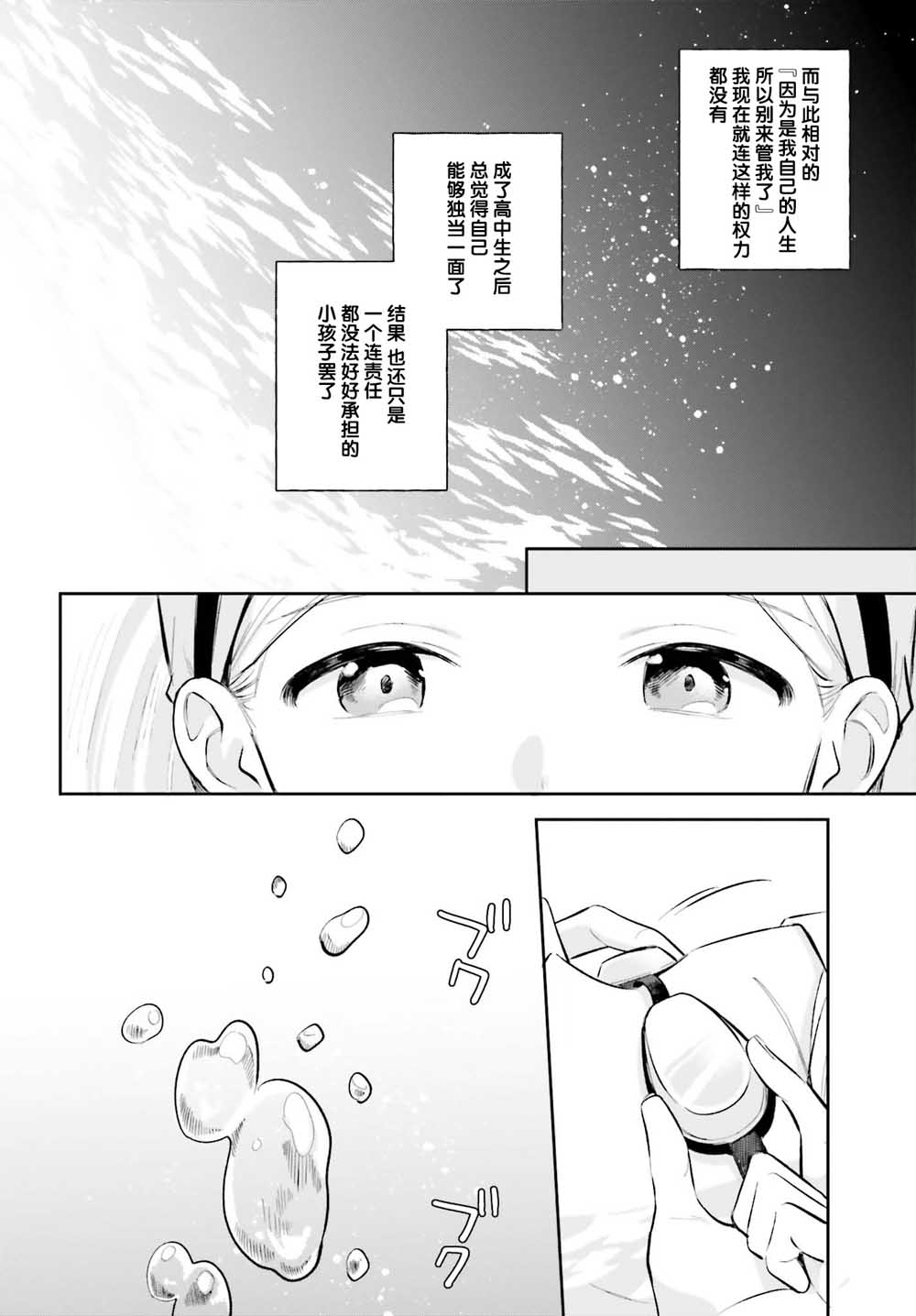 《安达与岛村》漫画最新章节第7话免费下拉式在线观看章节第【13】张图片