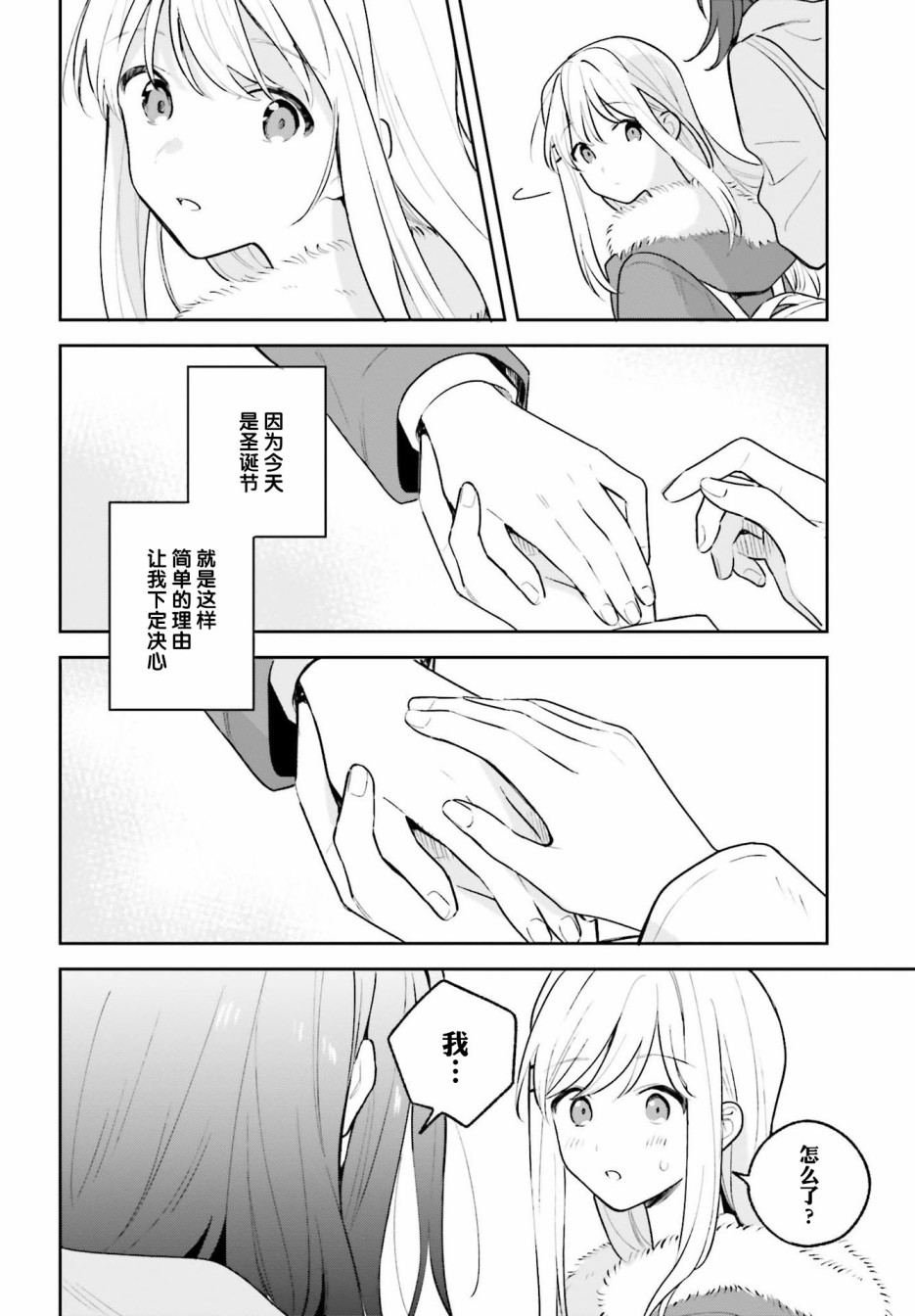 《安达与岛村》漫画最新章节第12.5话免费下拉式在线观看章节第【13】张图片