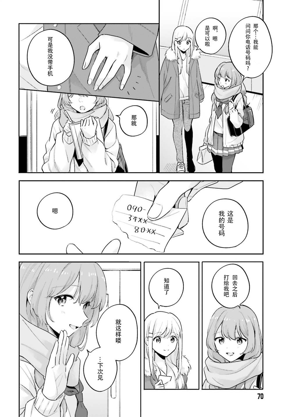 《安达与岛村》漫画最新章节第16.1话免费下拉式在线观看章节第【10】张图片