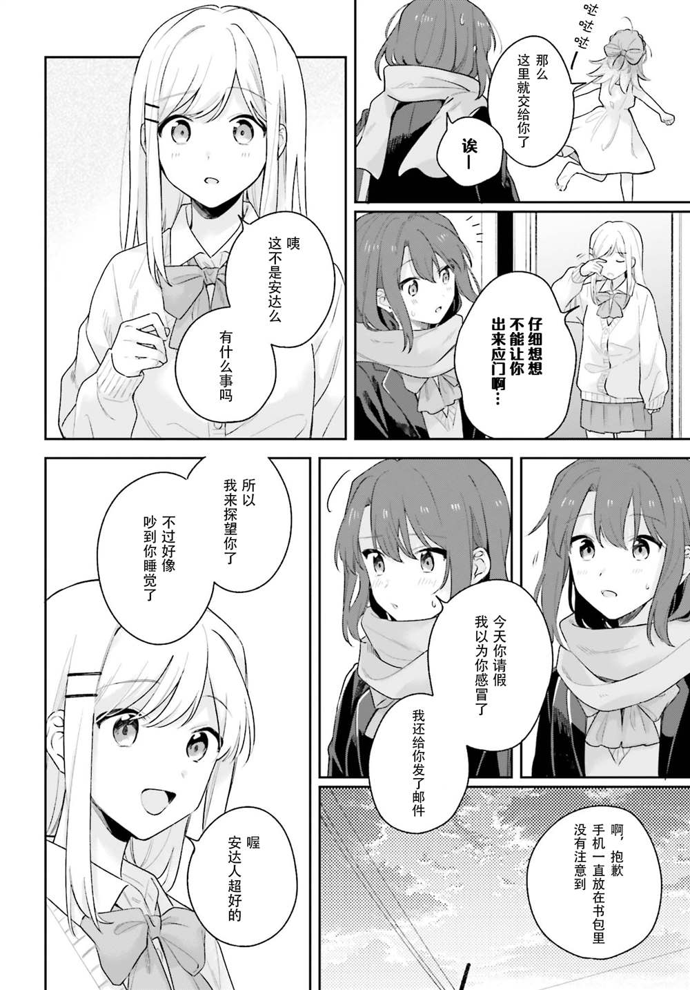 《安达与岛村》漫画最新章节第15.5话免费下拉式在线观看章节第【14】张图片