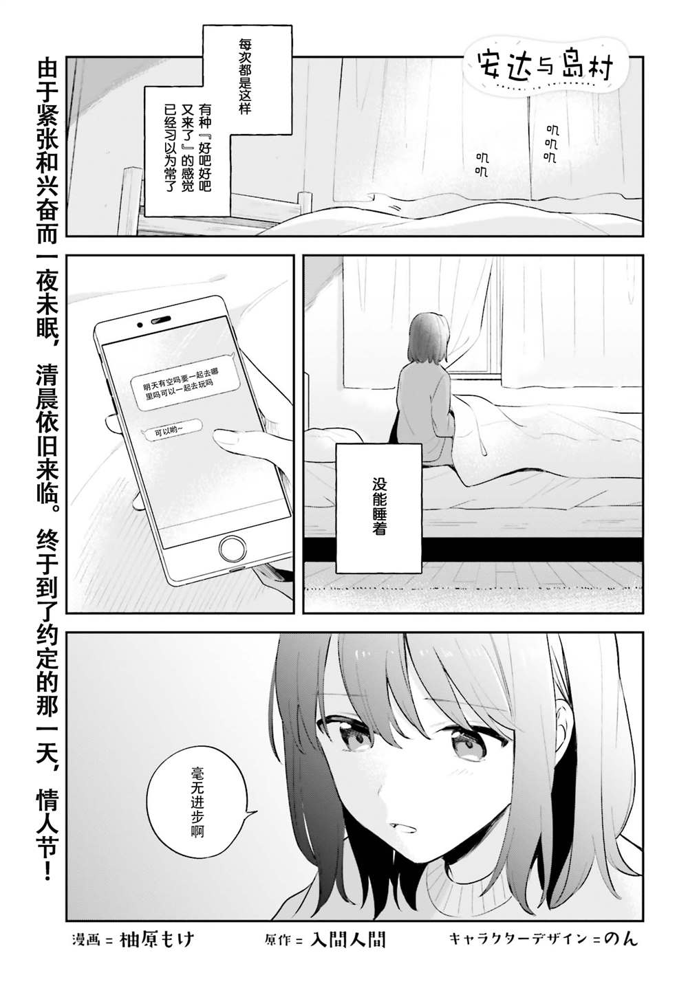 《安达与岛村》漫画最新章节第17话 前篇免费下拉式在线观看章节第【1】张图片