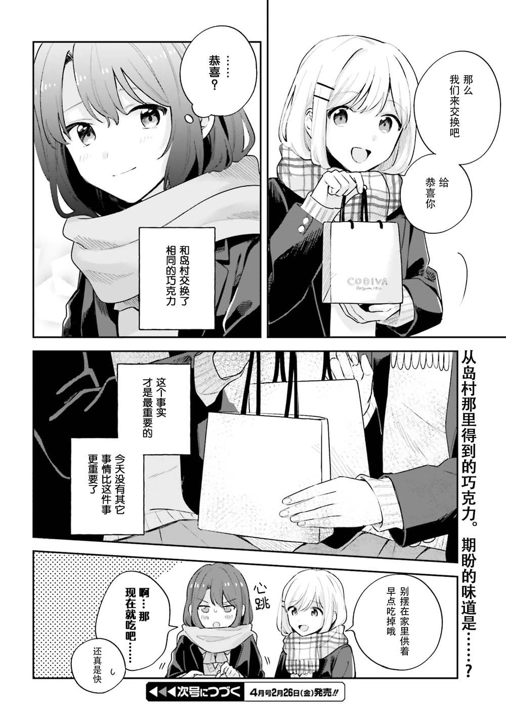 《安达与岛村》漫画最新章节第17话 前篇免费下拉式在线观看章节第【14】张图片