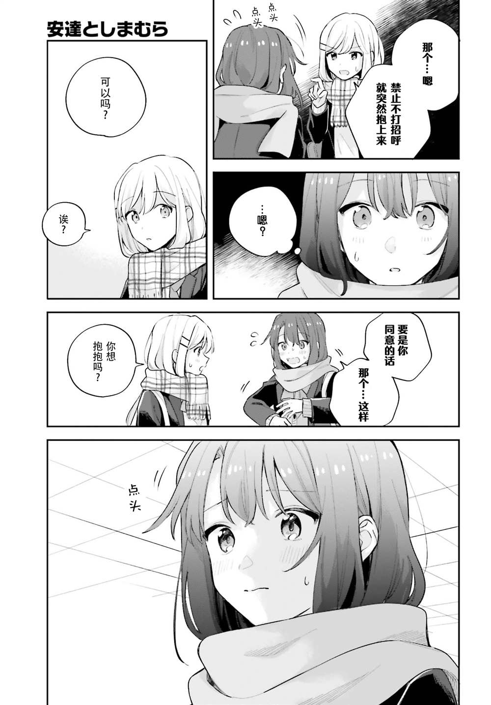 《安达与岛村》漫画最新章节第17.5话 后篇免费下拉式在线观看章节第【13】张图片