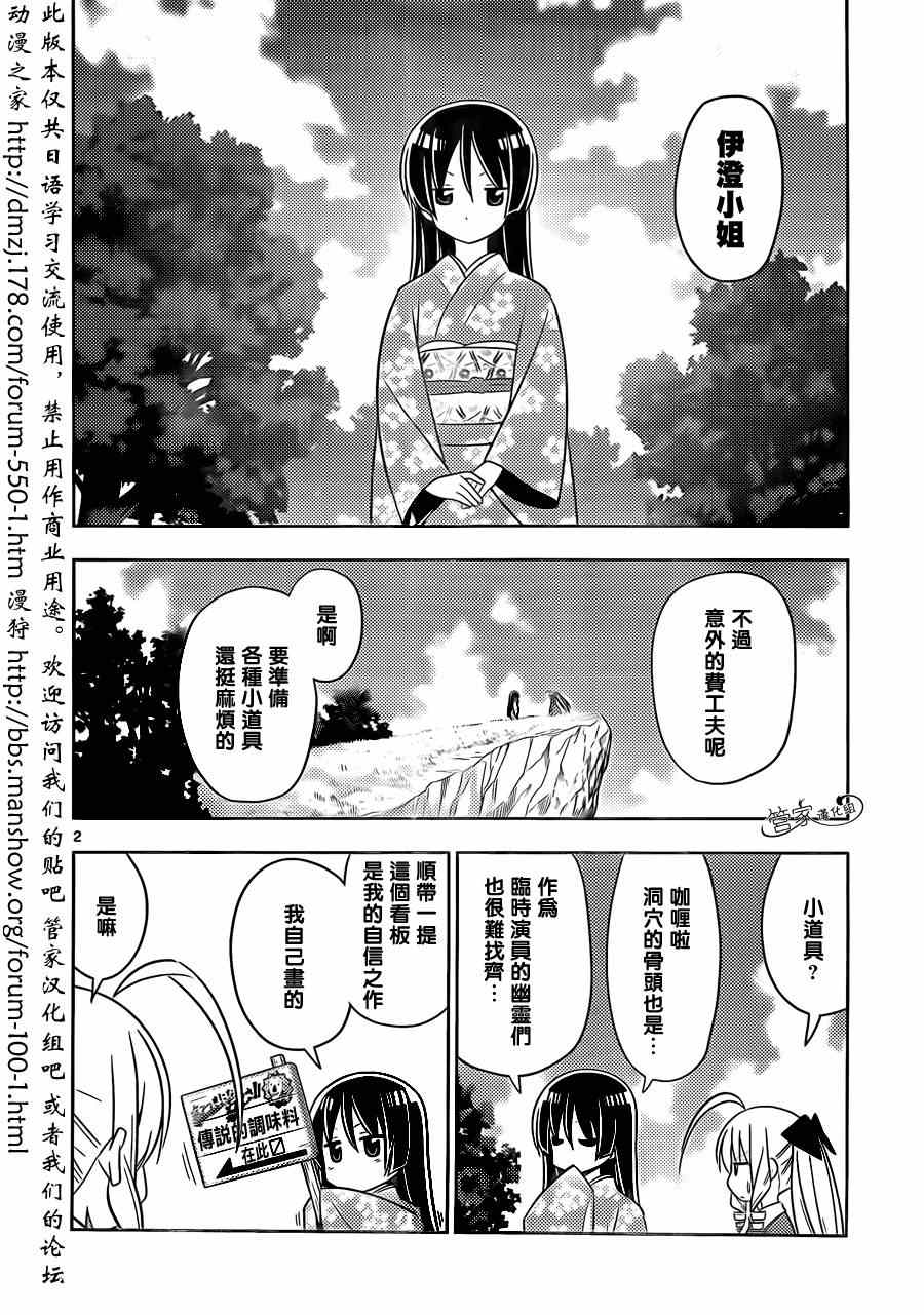 《旋风管家》漫画最新章节第460话 大海与我们免费下拉式在线观看章节第【2】张图片