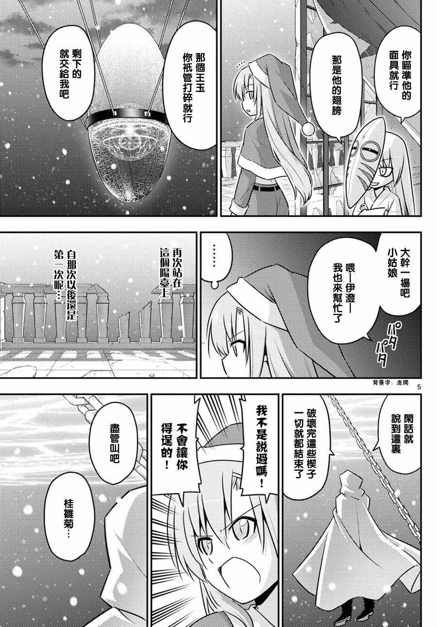 《旋风管家》漫画最新章节第563话 最终章15免费下拉式在线观看章节第【5】张图片