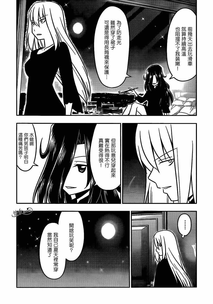 《旋风管家》漫画最新章节第503话 拉斯维加斯里栖息著魔物免费下拉式在线观看章节第【16】张图片