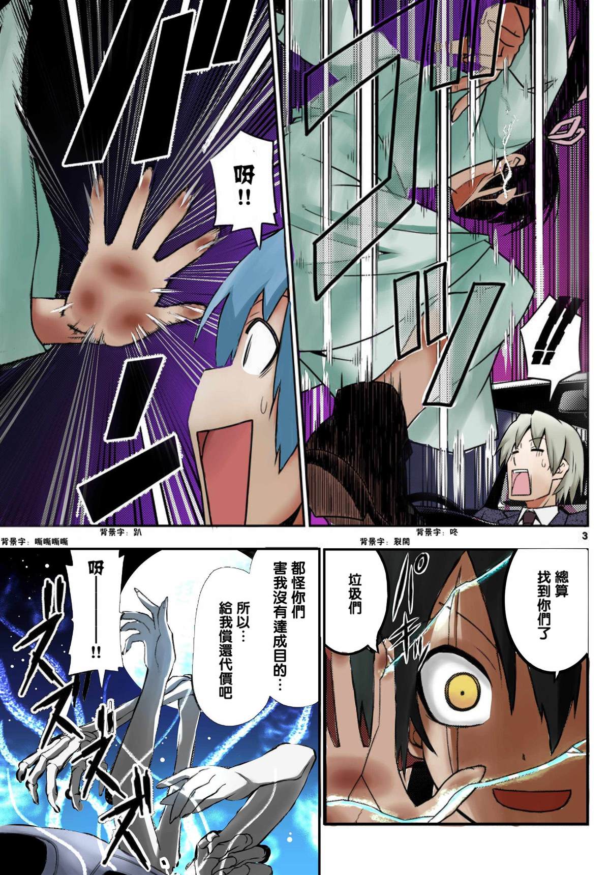 《旋风管家》漫画最新章节最终话全彩免费下拉式在线观看章节第【3】张图片