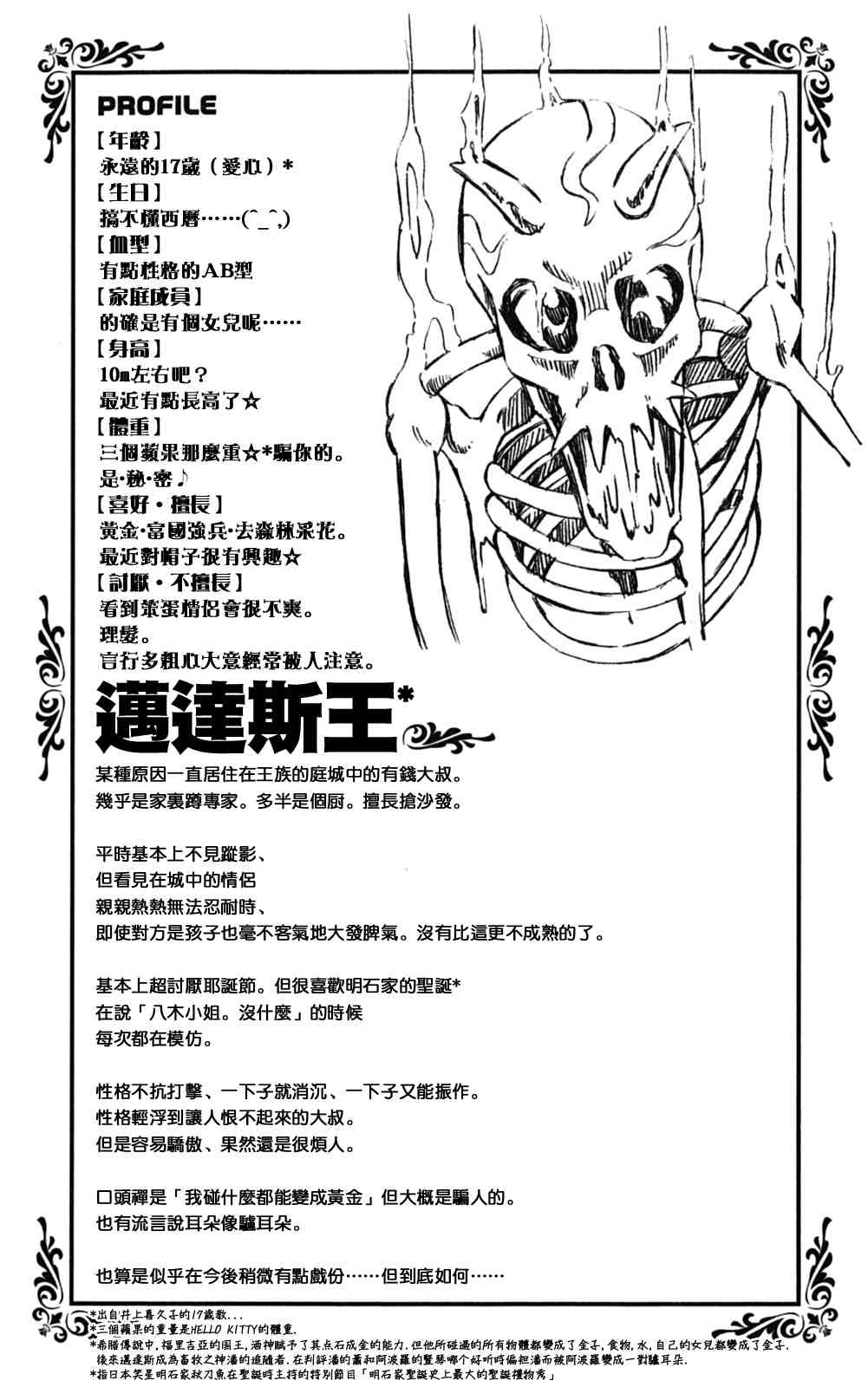 《旋风管家》漫画最新章节第18卷免费下拉式在线观看章节第【183】张图片