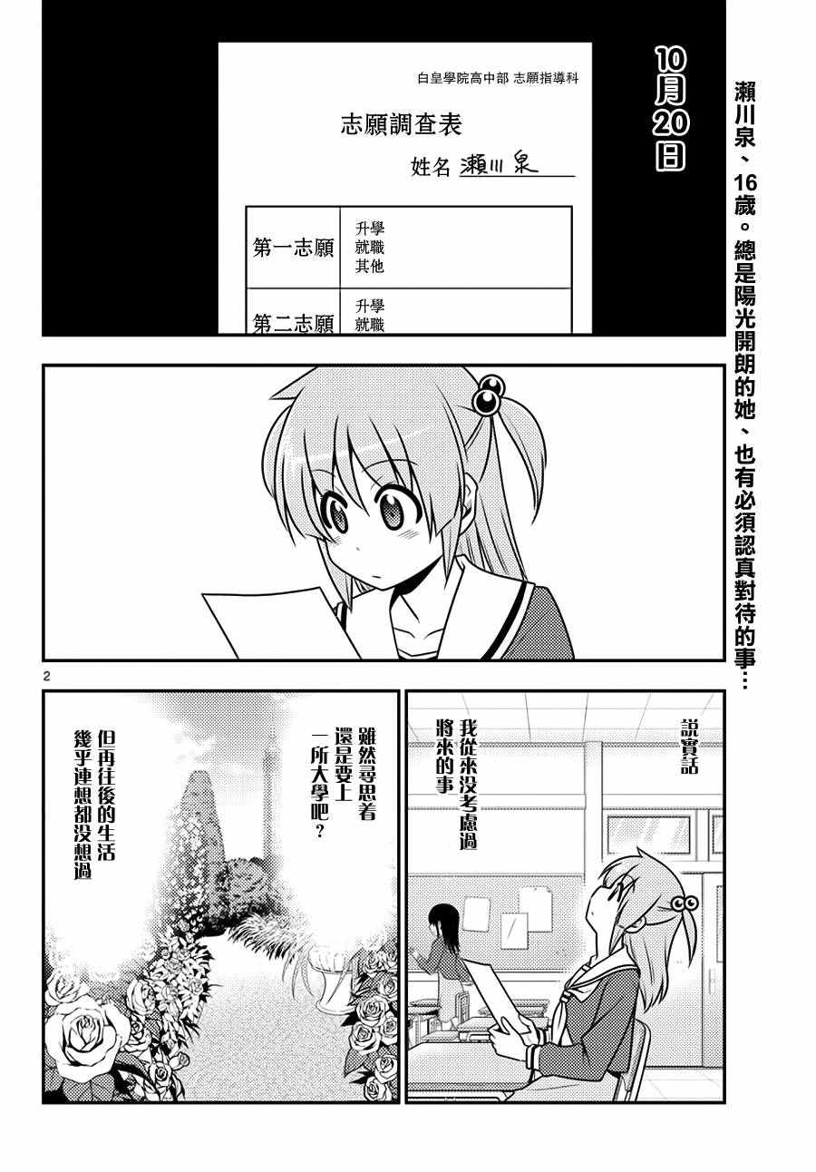 《旋风管家》漫画最新章节第541话 阴阳两面 华丽绽放免费下拉式在线观看章节第【2】张图片