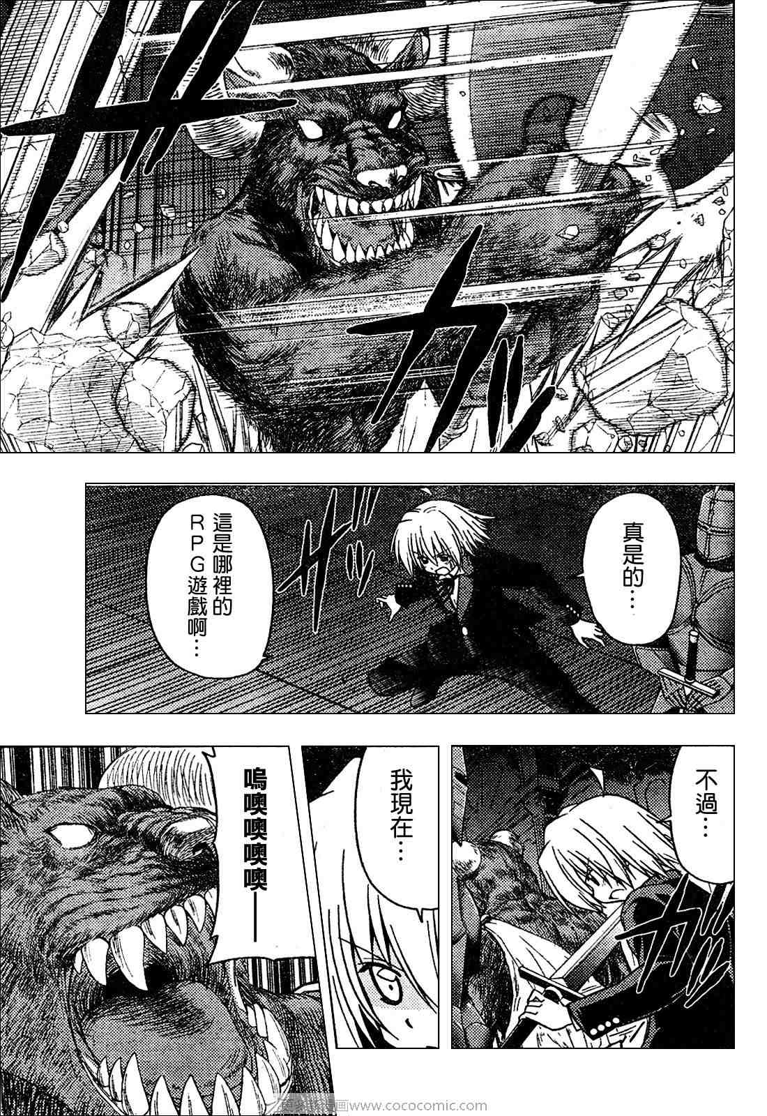 《旋风管家》漫画最新章节第254话免费下拉式在线观看章节第【14】张图片